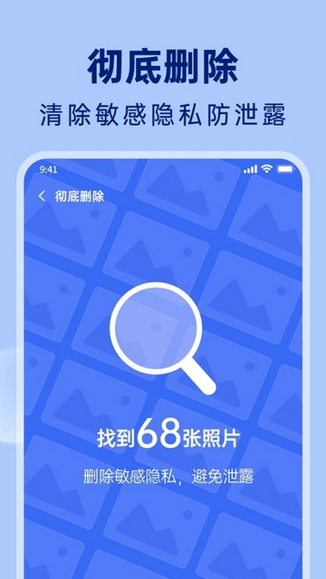 悟空相片恢复APP最新版v1.0.0.0