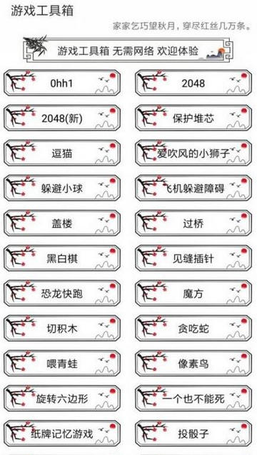 水墨工具箱安卓新版v1.0.0