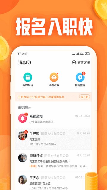 小牛兼职APP手机版v1.2.6.0