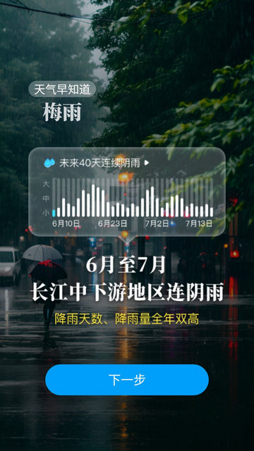 多听天气APP官方版v1.0.0