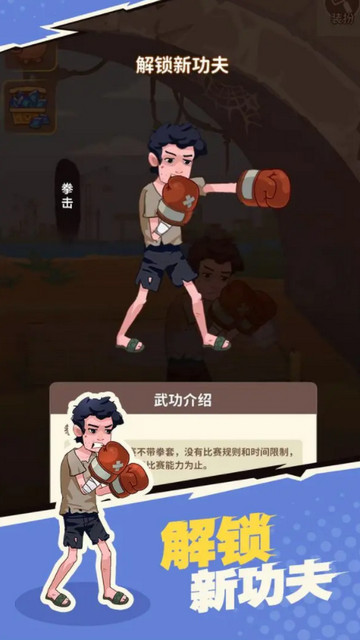 我不是废柴无限金币无限钻石版v2.0.0