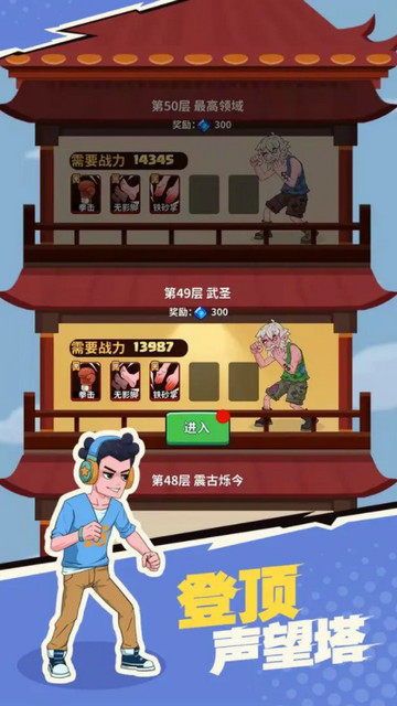 我不是废柴无限金币无限钻石版v2.0.0