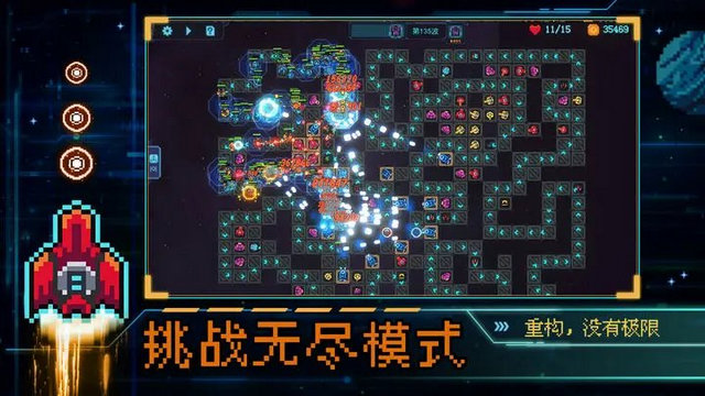 重构手游官方版v1.01