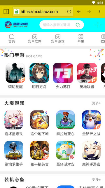 花椒浏览器APP手机版v1.0.0.1