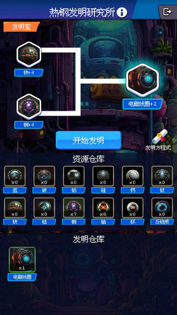 少年的肉鸽漂流游戏官方版v1.0.13