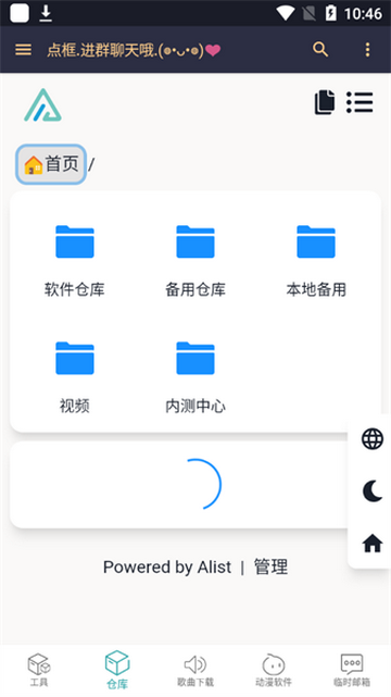 小仓库软件库APPv1.0