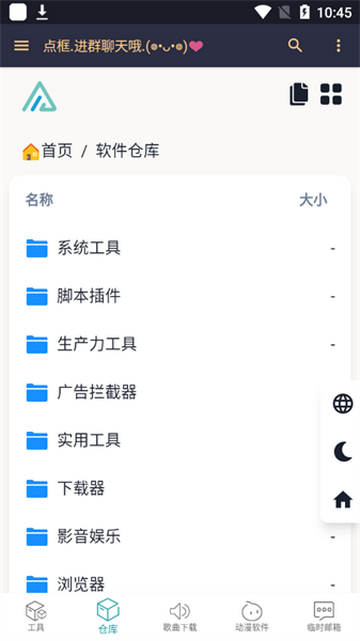 小仓库软件库APPv1.0