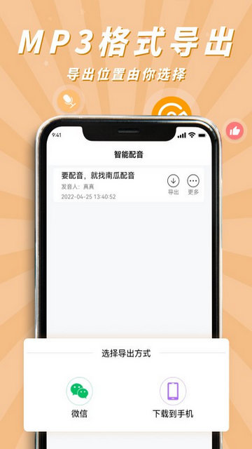 南瓜配音app安卓版v2.1.1