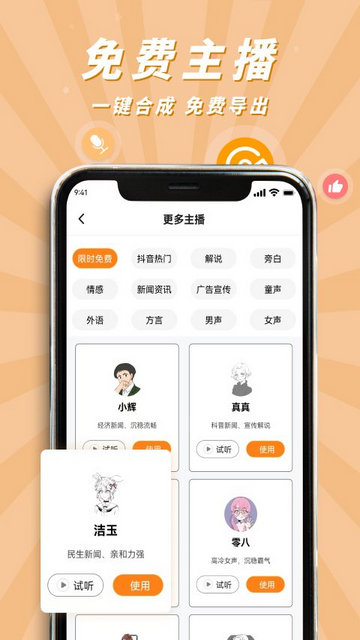 南瓜配音app安卓版v2.1.1