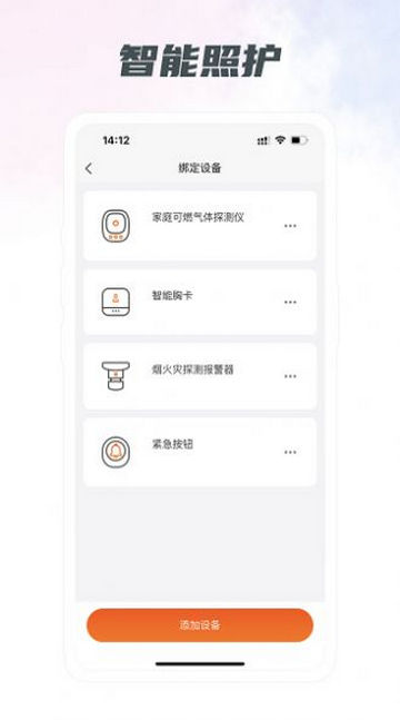 启晨养老APP最新版v1.0.0