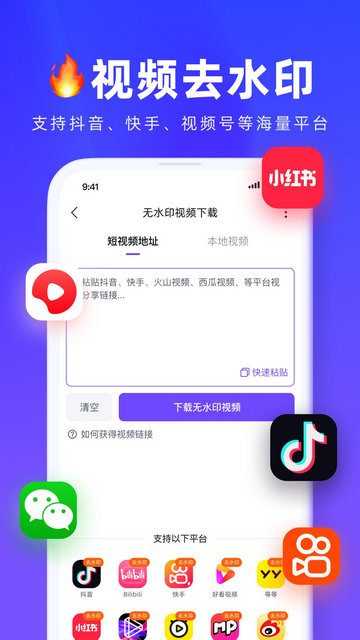 疯抖助手APP官方版v1.0.0