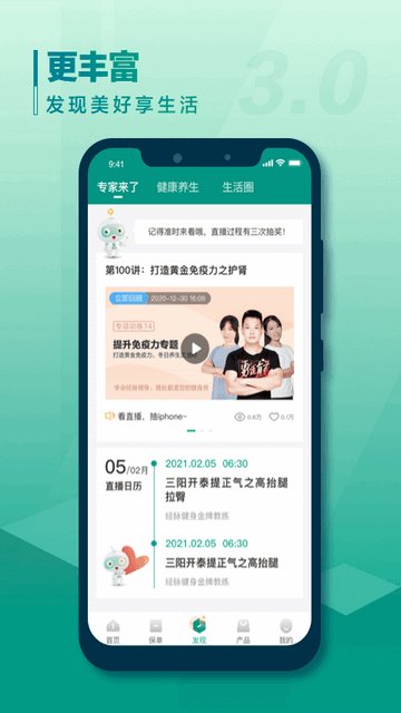 中国人寿寿险app官方版v3.4.28