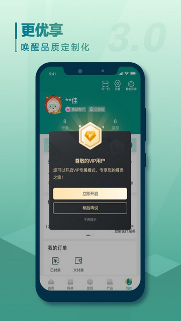 中国人寿寿险app官方版v3.4.28