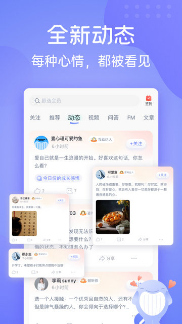 壹心理app官方版v9.3.0