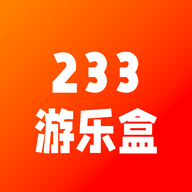 233游乐盒APP官方版