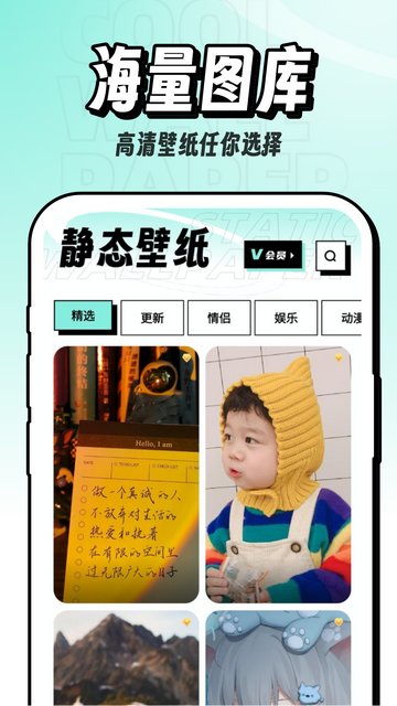 酷玩壁纸APP手机版1.0.0