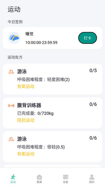 华思健康管理APP最新版v1.0.0