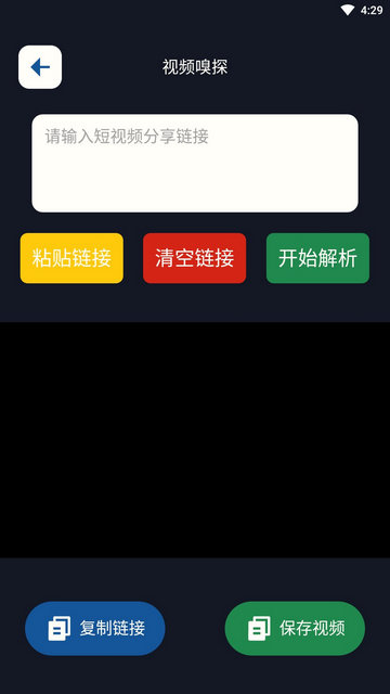 抖水印APP安卓版v2.1