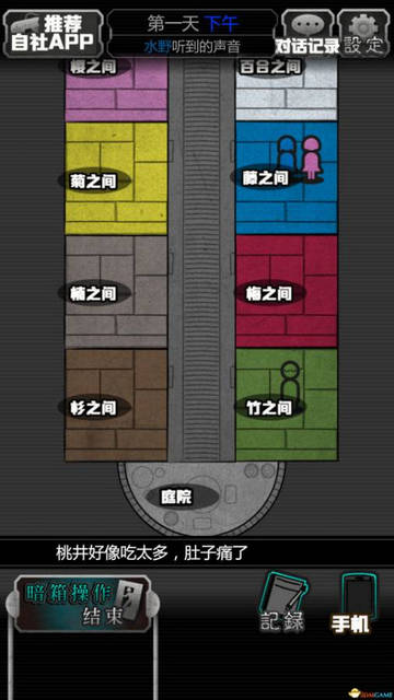 犯人就是我2中文版v1.0.0