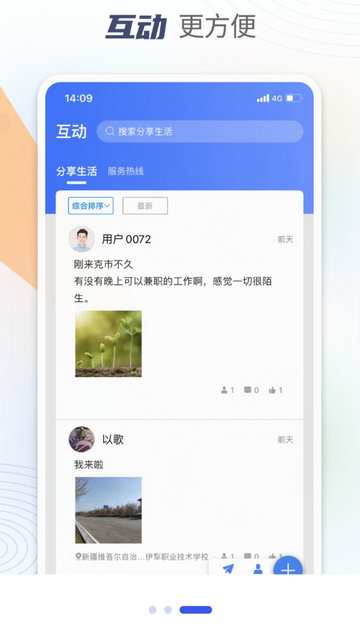 可市通APP官方版v1.6.3