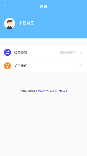 永得截图APP最新版v1.5.9