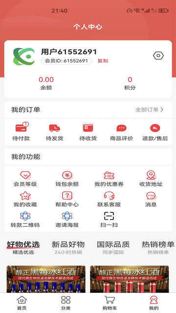 汤三缘优选APP最新版v2.2.41