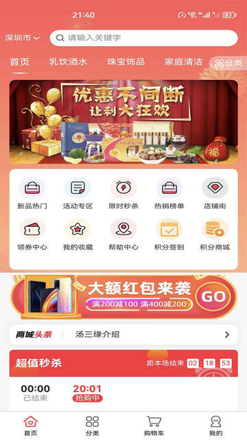 汤三缘优选APP最新版v2.2.41