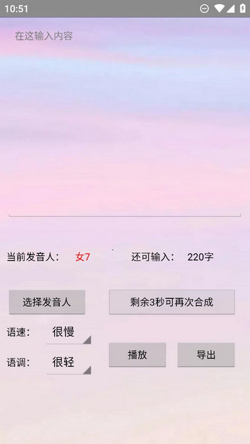 无限配音APP最新版v1.0