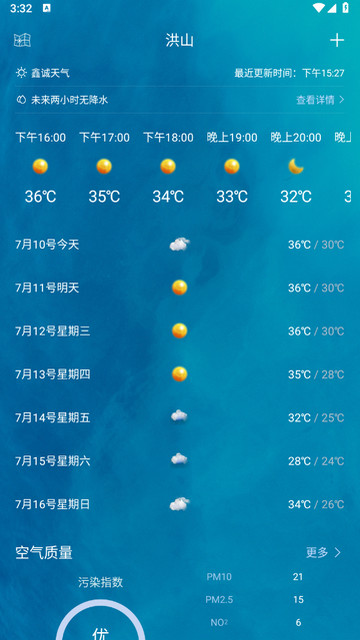 鑫诚天气APP官方版v1.0.7