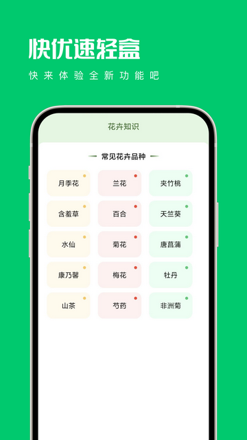 快优速轻盒安卓最新版v1.0.0