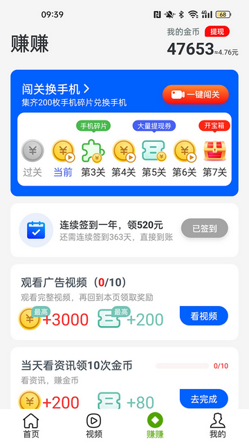 金猪看点APP官方版v1.1.3