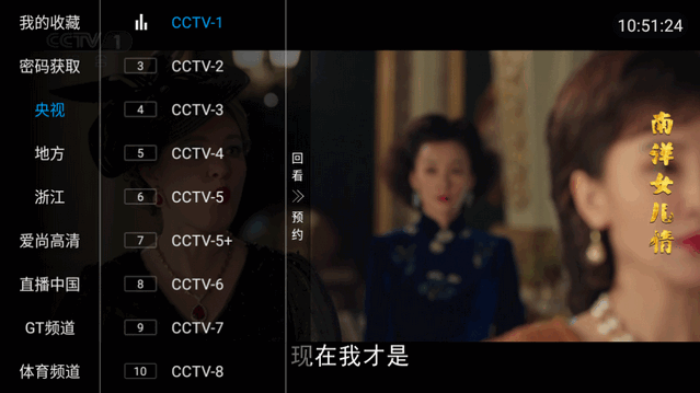 秋风TV影视软件最新版v5.2.0