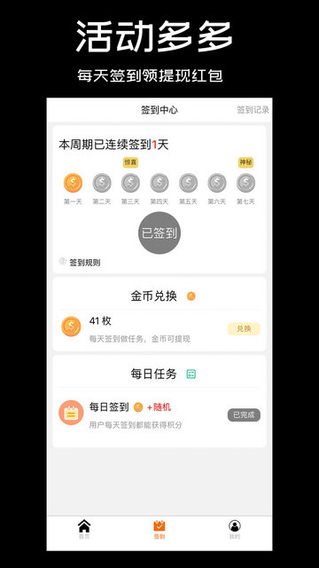 鸡省省APP官方版v1.2.5