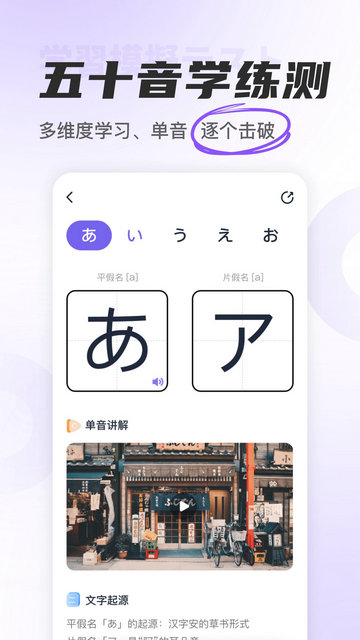 冲鸭日语官方最新版v1.4.2