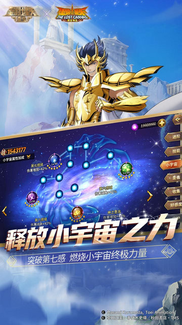 圣斗士星矢重生手游官方版v6.6.0