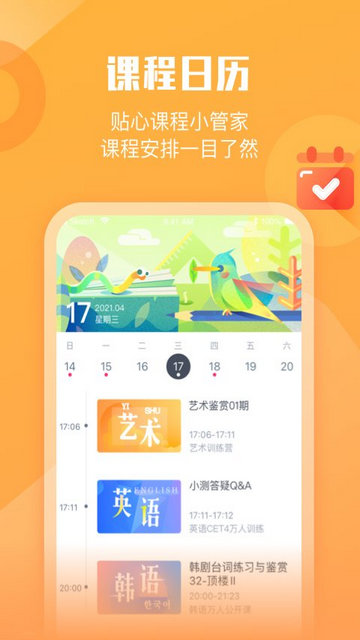 小墨督学APP官方版v1.0.5