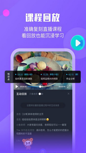 小墨督学APP官方版v1.0.5