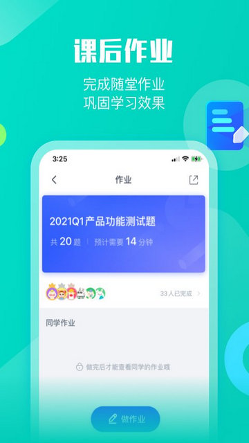 小墨督学APP官方版v1.0.5