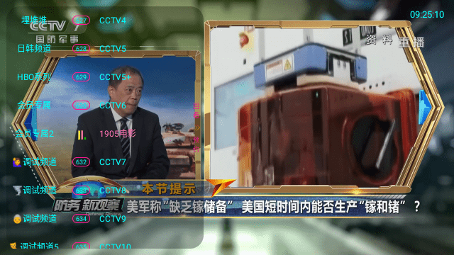 鹊桥TV最新版APPv9.9.9