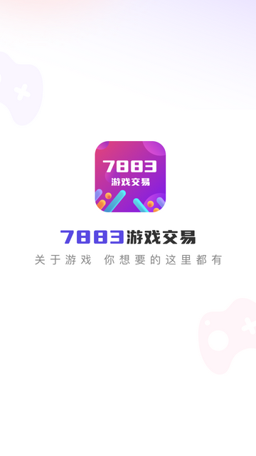 7883游戏交易平台手机版v1.0