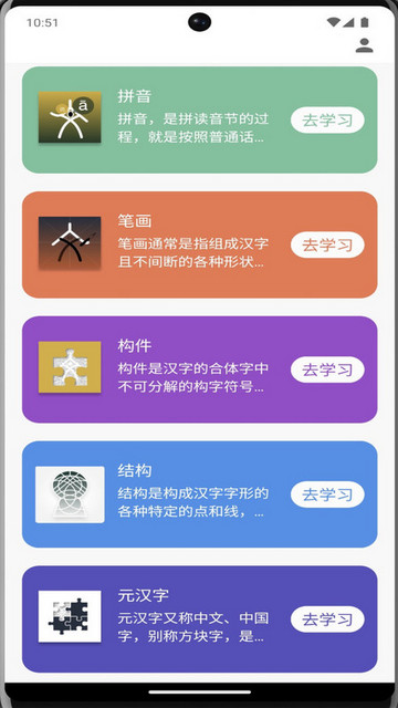 牙牙学语软件免费版v1.0.0