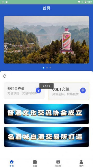 名酒城APP安卓版v1.1.2