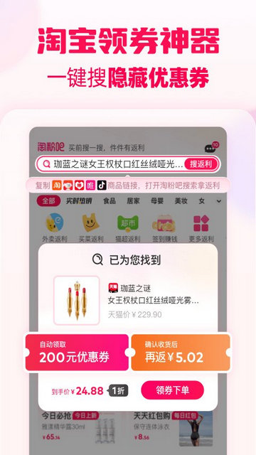 淘粉吧APP官方版v12.52.0