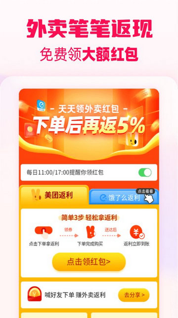 淘粉吧APP官方版v12.52.0