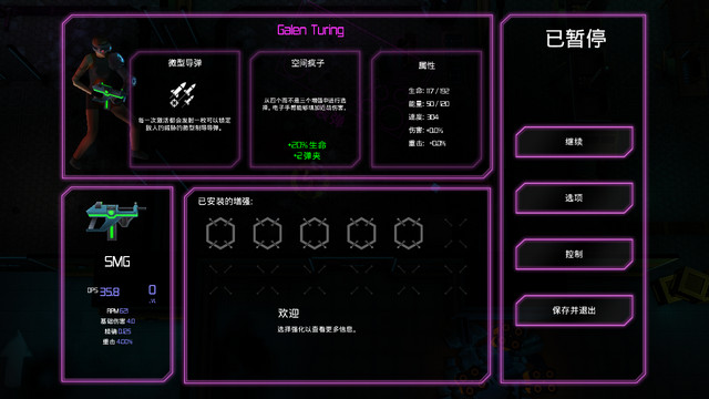 朋克大暴走解锁完整版v1.1.3.004