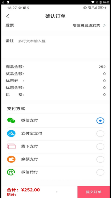 和盛堂大药房手机客户端v1.0.0