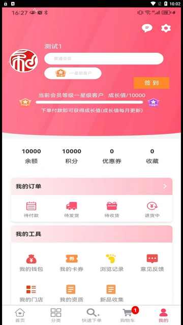 和盛堂大药房手机客户端v1.0.0