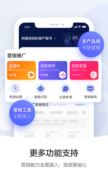 阿里妈妈app官方版v4.0.1