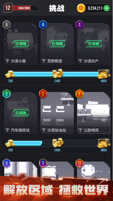 顶级坦克无限金币版v1.0.0