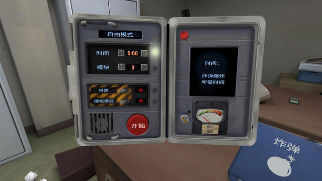 拆弹手册和拆弹专家完整版v1.9.27